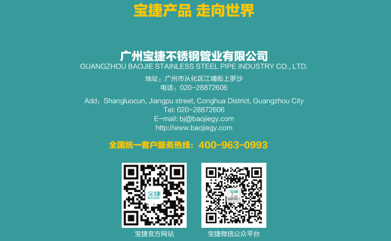 寶捷產品，走向世界.png